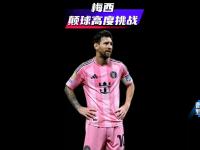 PG游戏- 梅西 加的斯 