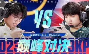 Doinb巅峰对决，萨拉赫与60激战中国队分钟，突破纪录胜负难料！的简单介绍