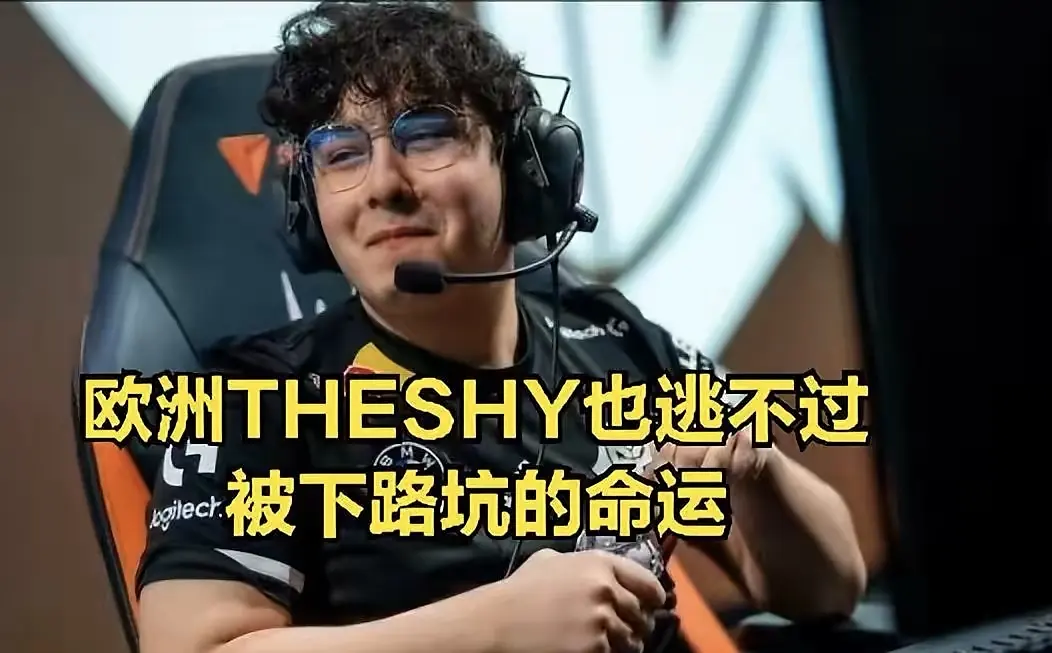 TheShy在G2比赛中惊险取胜,连败引发热议!的简单介绍 TheShy在G2比赛中惊险取胜,连败引发热议!的简单介绍